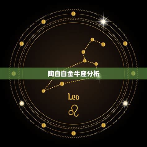 最特別的星座|公開12星座的「隱藏性格與特質」：金牛愛刺激、雙魚。